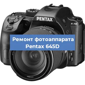 Замена разъема зарядки на фотоаппарате Pentax 645D в Москве